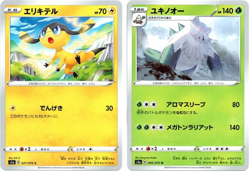 【箱開封】ポケモンカードゲーム 強化拡張パック『VMAXライジング』(後編)_f0205396_21224713.jpg
