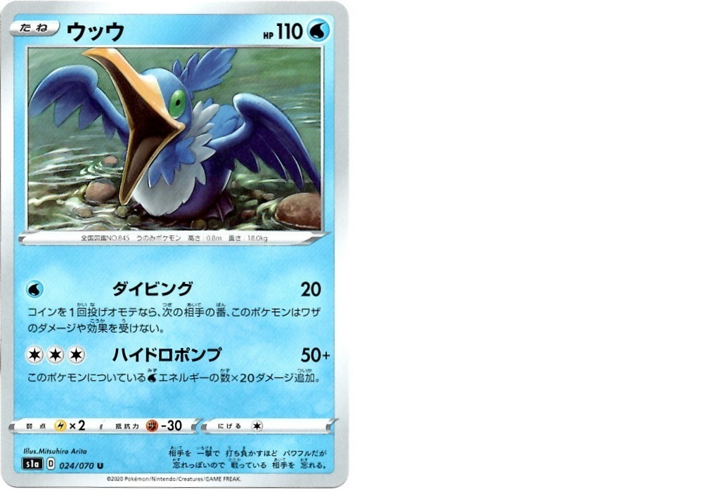 【箱開封】ポケモンカードゲーム 強化拡張パック『VMAXライジング』(後編)_f0205396_21225387.jpg