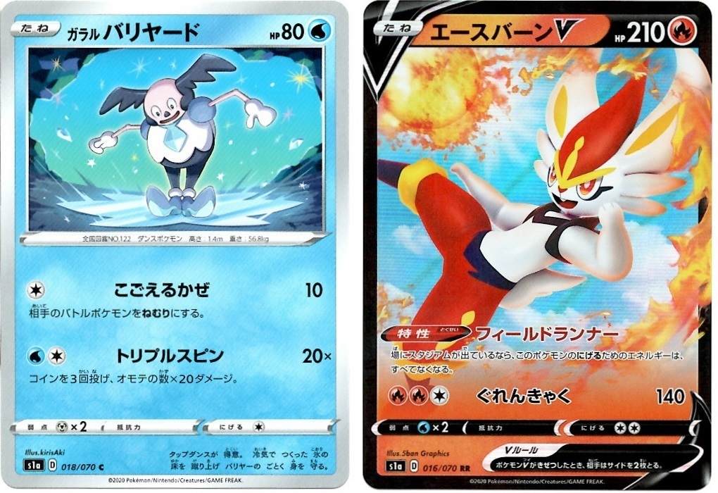 【箱開封】ポケモンカードゲーム 強化拡張パック『VMAXライジング』(後編)_f0205396_21245223.jpg