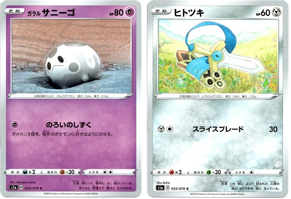 【箱開封】ポケモンカードゲーム 強化拡張パック『VMAXライジング』(後編)_f0205396_21264942.jpg