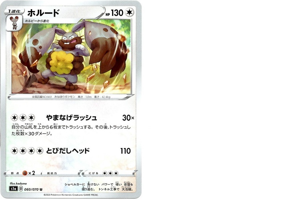 【箱開封】ポケモンカードゲーム 強化拡張パック『VMAXライジング』(後編)_f0205396_21270525.jpg