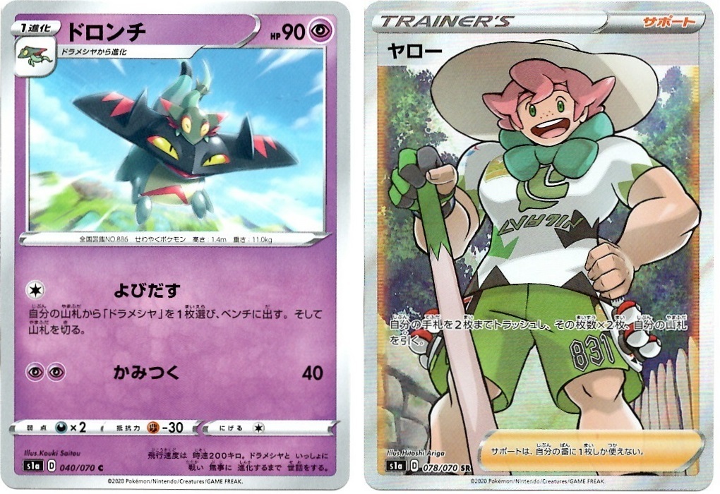 【箱開封】ポケモンカードゲーム 強化拡張パック『VMAXライジング』(後編)_f0205396_21294688.jpg