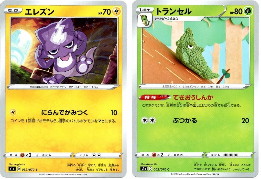 【箱開封】ポケモンカードゲーム 強化拡張パック『VMAXライジング』(後編)_f0205396_21335322.jpg