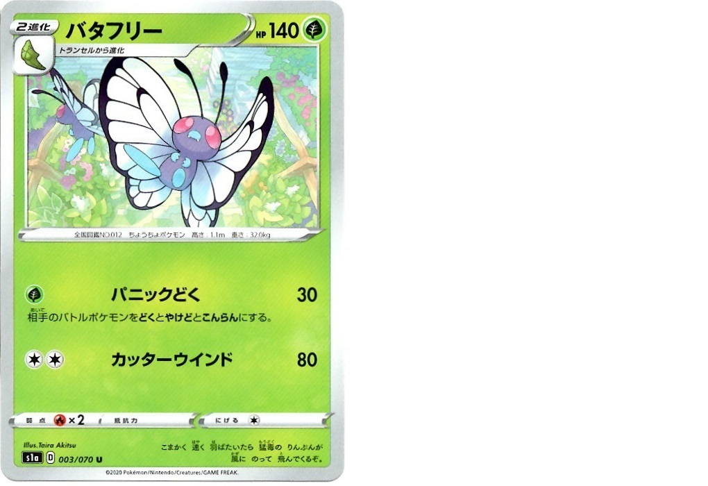 【箱開封】ポケモンカードゲーム 強化拡張パック『VMAXライジング』(後編)_f0205396_21340669.jpg