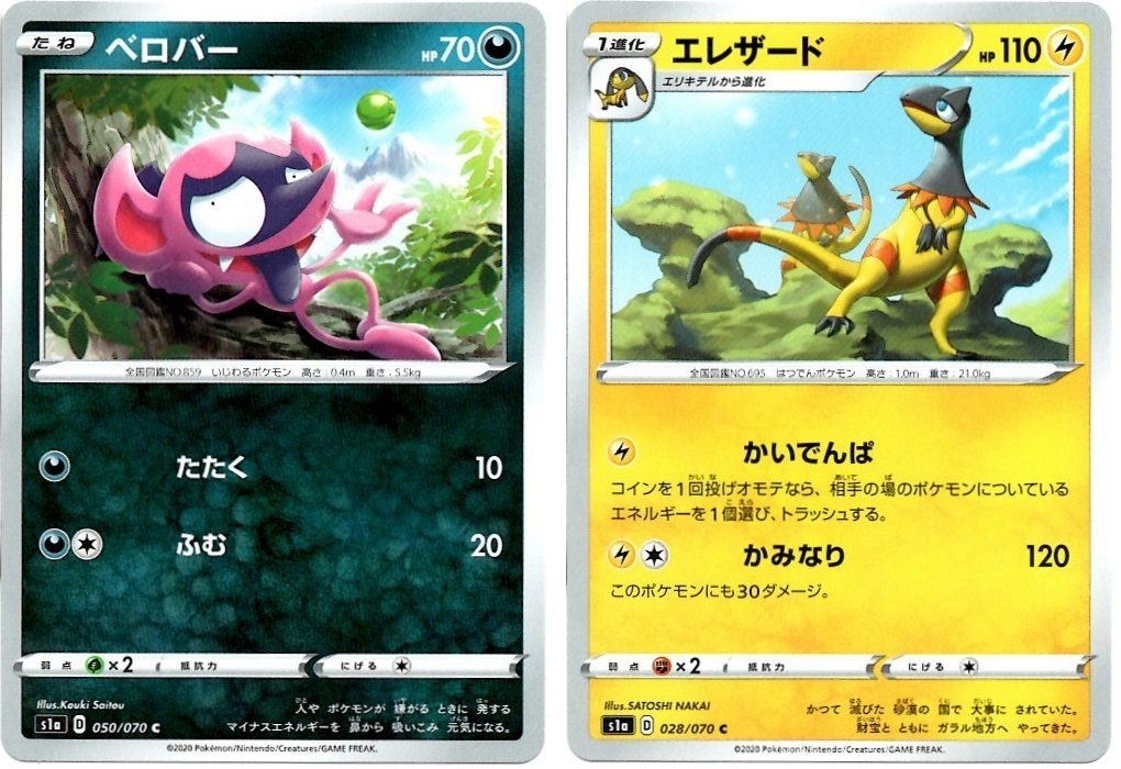 【箱開封】ポケモンカードゲーム 強化拡張パック『VMAXライジング』(後編)_f0205396_21361710.jpg