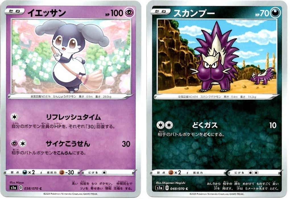 【箱開封】ポケモンカードゲーム 強化拡張パック『VMAXライジング』(後編)_f0205396_21401155.jpg