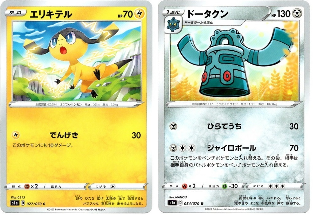 【箱開封】ポケモンカードゲーム 強化拡張パック『VMAXライジング』(後編)_f0205396_21401742.jpg