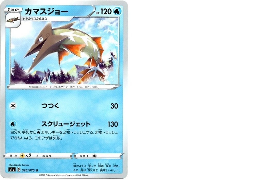 【箱開封】ポケモンカードゲーム 強化拡張パック『VMAXライジング』(後編)_f0205396_21402368.jpg