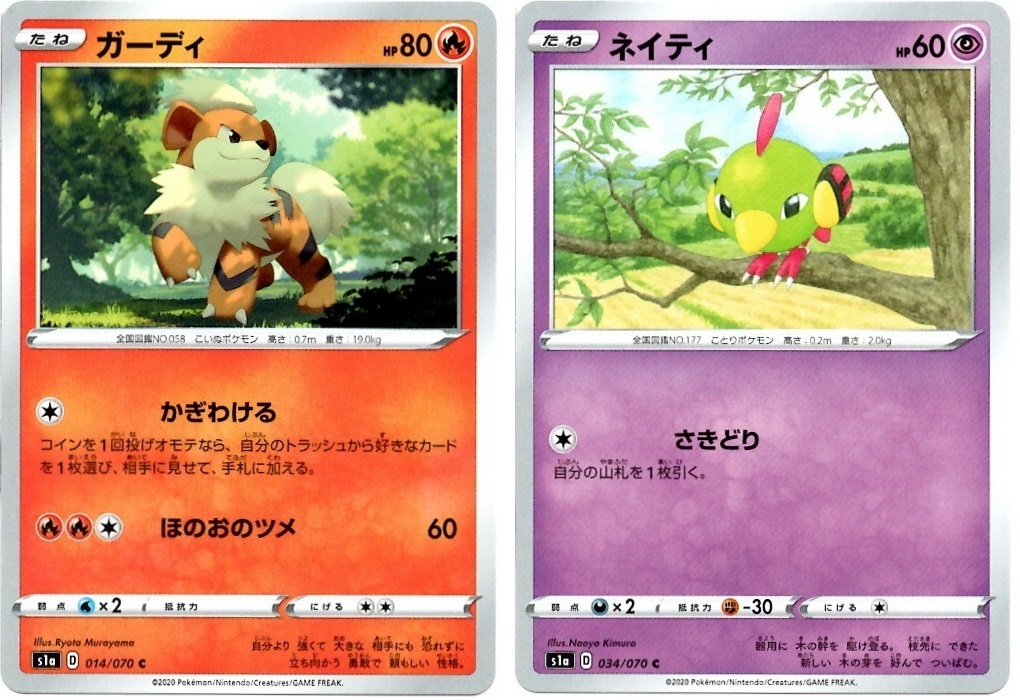 【箱開封】ポケモンカードゲーム 強化拡張パック『VMAXライジング』(後編)_f0205396_21420719.jpg
