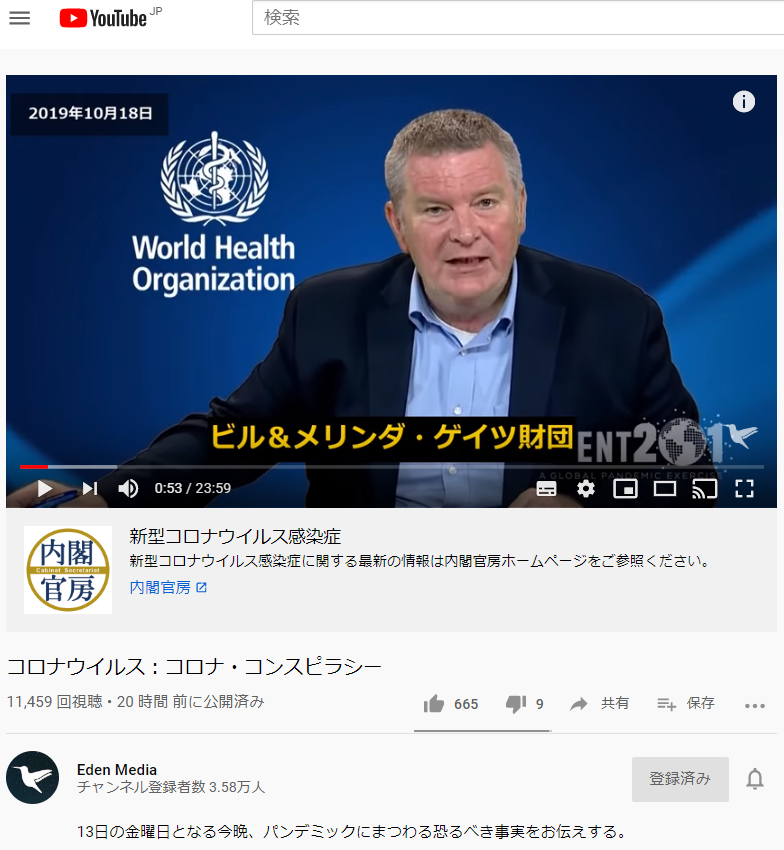 【超ド級】コロナの目標はグレートリセット!コロナ詐欺でWHOらを訴え!コロナ用ワクチンは遺伝子組み換え人間F1種化!国連WHOは企業!トランプがばらすコロナの真相!天皇ディープステートも国連に協_e0069900_18073426.png