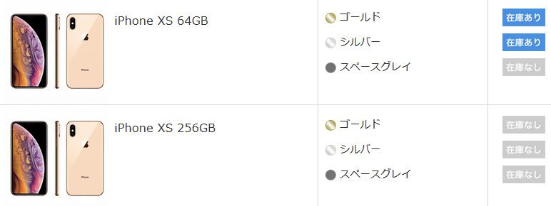 ドコモ iPhone XS投げ売りは4月以降も継続　64GB/256GB, XR 64GBも22k引き_d0262326_12331448.png