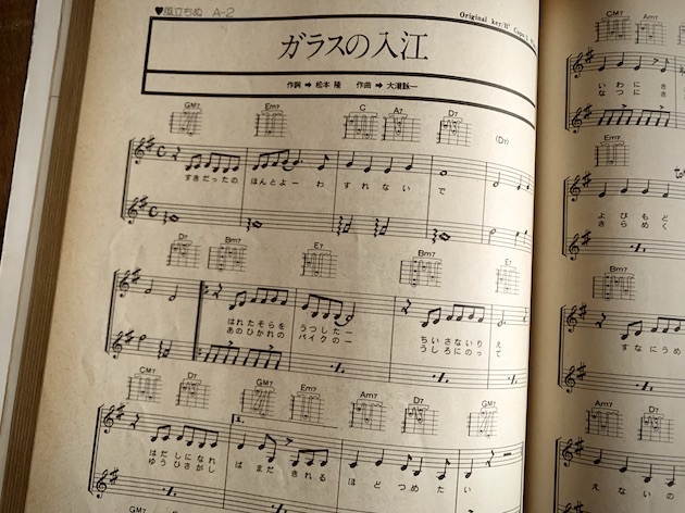 ガラスの入江 2 Nearest Faraway Place ガラスの入江 2 Nearest Faraway Place