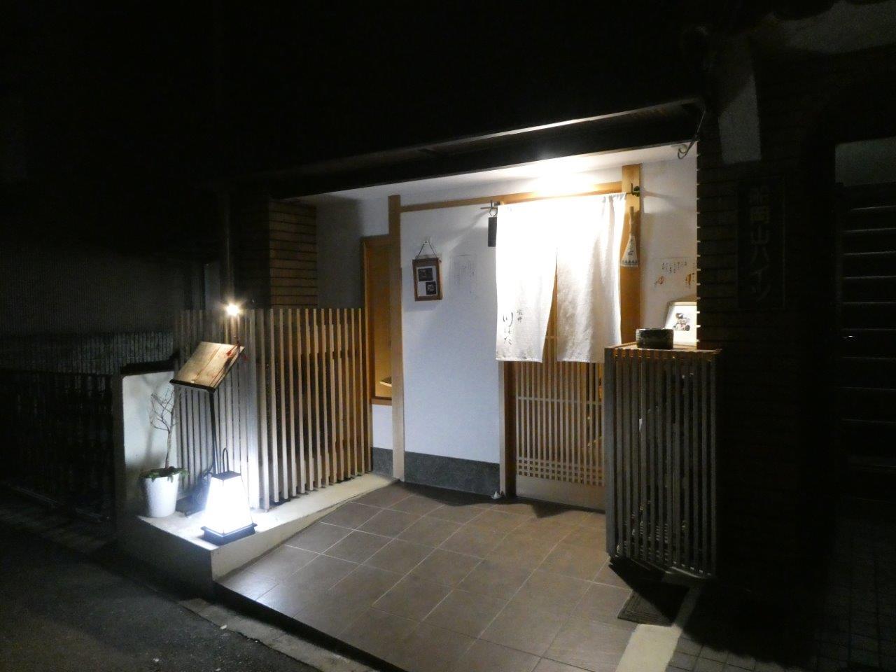 紫野 川はた　昨年１２月の訪問_d0106134_21420856.jpg