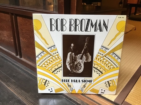 BLUE HULA STOMP / BOB BROZMAN_e0230141_20260233.jpeg