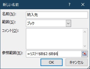 Excelワザ リストの内容が増減する場合の名前の定義 京都ビジネス学院 舞鶴校