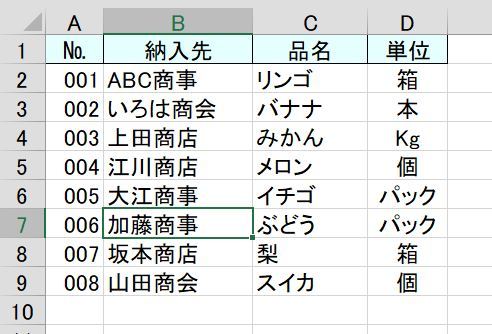 excelワザ_リストの内容が増減する場合の名前の定義_b0186959_13234966.jpg