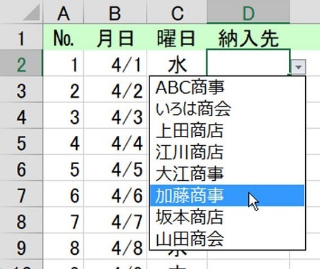 excelワザ_リストの内容が増減する場合の名前の定義_b0186959_13453542.jpg