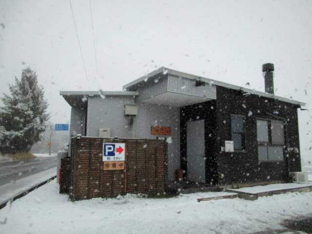 御代田・飯 さかい ＊ 雪景色のホワイトデー♪_f0236260_22420343.jpg