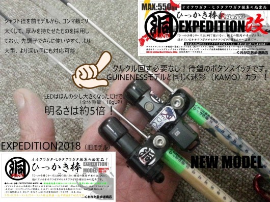 オオクワガタ・ヒラタクワガタ採集の必需品 NEW ひっかき棒 EXPEDITION改 発売!!_f0183484_15295116.jpg