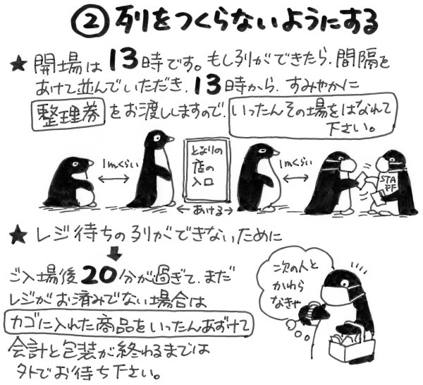 さっぽろペンギンコロニー東京2020に出展します。_d0123492_23283123.jpeg