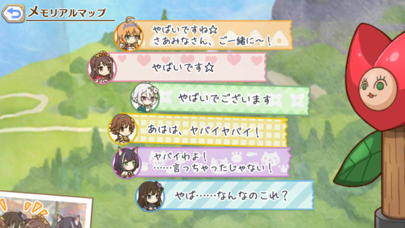 【プリコネ雑記#32】~スターライトプリンセス Re:M@STER!(イベントレポート)~_f0205396_21064961.png