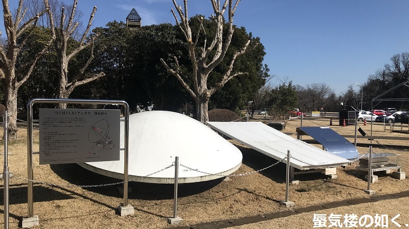 「恋する小惑星」舞台探訪004-3/3 第4話地図と測量の科学館、屋外展示のみですが_e0304702_06054556.jpg