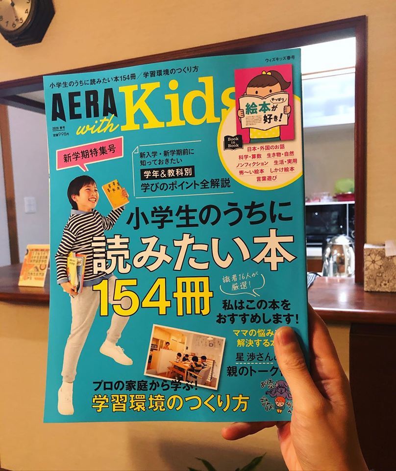 春の読書感想文コンクール🌸🌸 とらきつね主催_d0116009_07030315.jpg