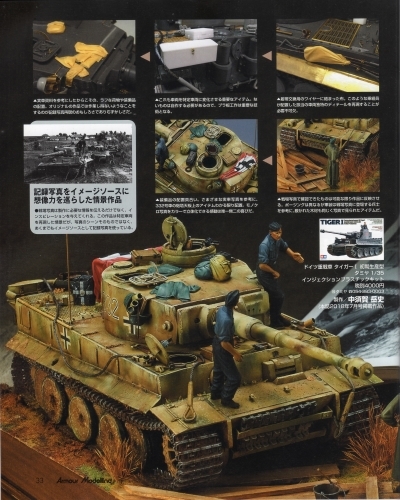 アーマーモデリング 2020年4月号_f0351820_02534539.jpg