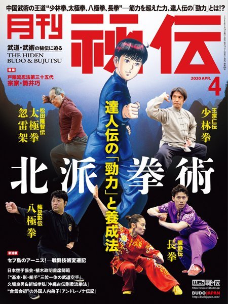 拳児2 続きます 実戦カラテ 大阪拳友会
