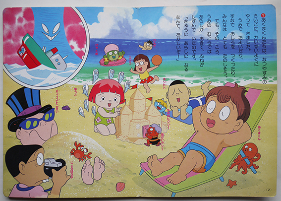 悪魔くん5 うみのあくまをたおせ 原作 水木しげる 絵 東映動画 講談社のテレビ絵本 平成元年 古書 古群洞 Kogundou60 Me Com 悪魔くん5 うみのあくまをたおせ 原作 水木しげる 絵 東映動画 講談社のテレビ絵本 平成元年 古書 古群洞 Kogundou60 Me Com