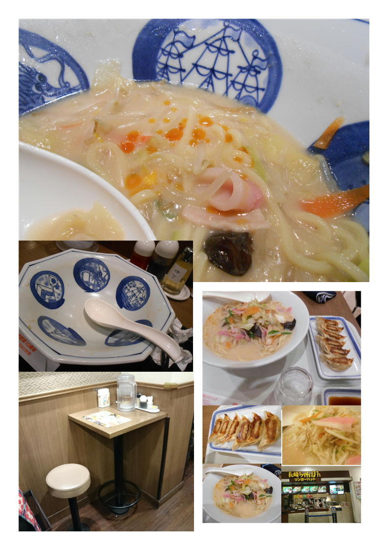 新宿で仕事、ちゃんぽんをいただく。リンガーハット 西新宿店、大盛サービスで麺2倍。_f0388041_07354886.jpg