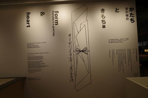「かたちときもち 吉の毎日」展_e0080345_20383849.jpg