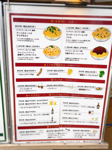 マストゥニコーラ_e0292546_20141484.jpg