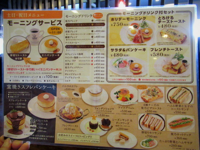 星乃珈琲店 ＊ 大阪 休日モーニング♪_f0236260_16183198.jpg