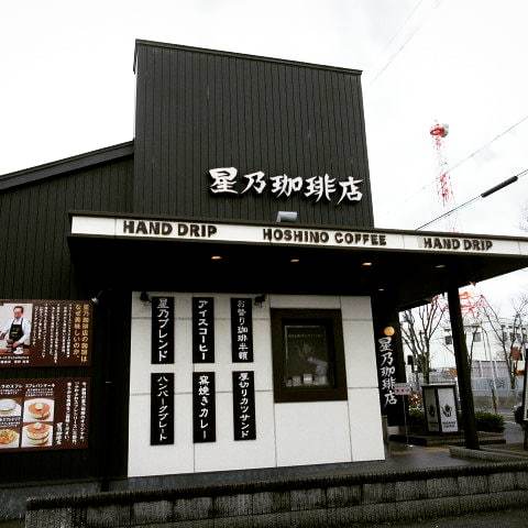 星乃珈琲店 ＊ 大阪 休日モーニング♪_f0236260_22593997.jpg