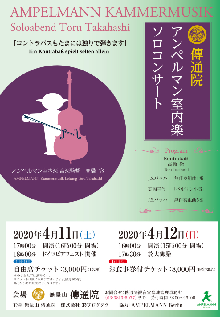 金曜日、聖火が日本に届きます!_c0180686_03132497.jpeg