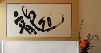 鎌倉の多葉会書道展に行きました。_c0195909_17360313.jpg