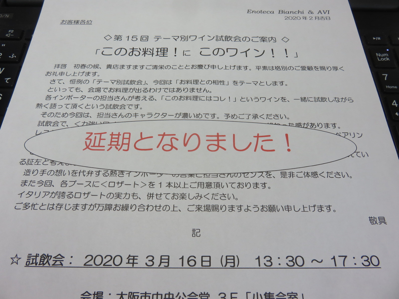 延期のお知らせ。_d0212522_09301916.jpg