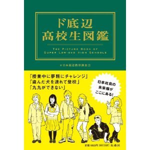 統廃合された高校を出た人と出られない人_f0133526_17362431.jpg