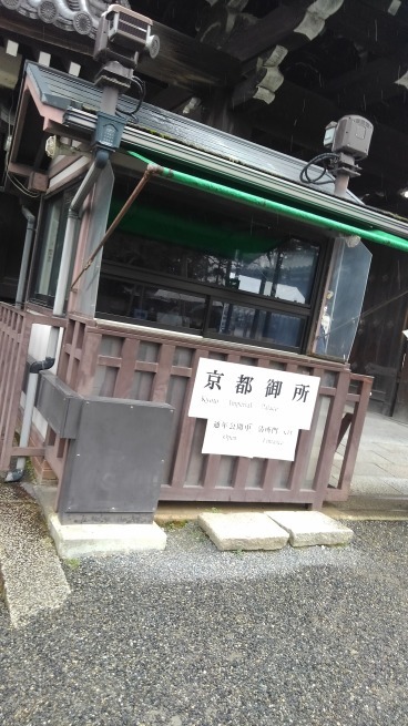 京都御所_c0236632_14012957.jpg