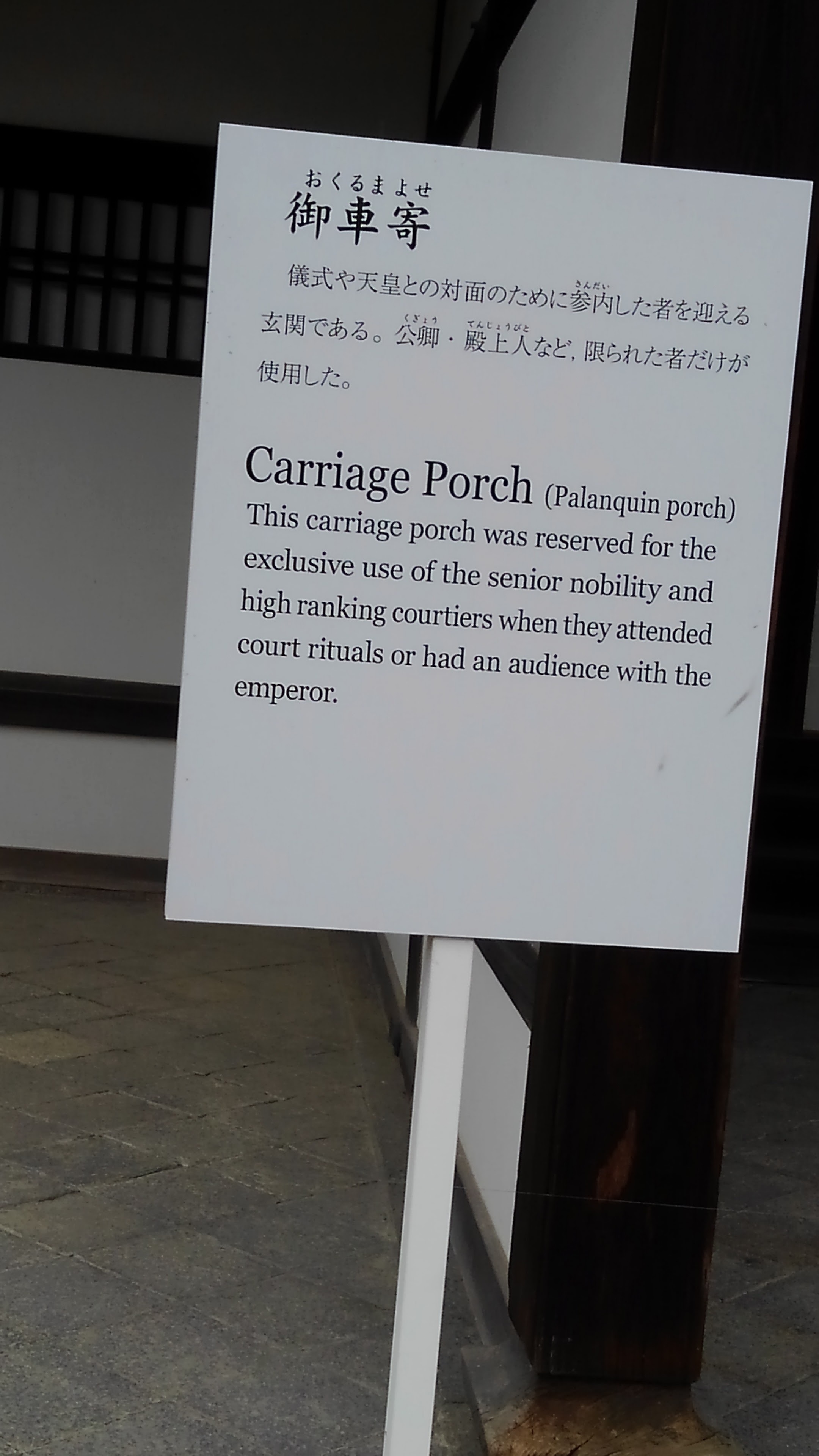 京都御所_c0236632_14055588.jpg
