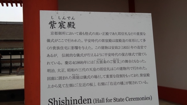 京都御所_c0236632_14100733.jpg