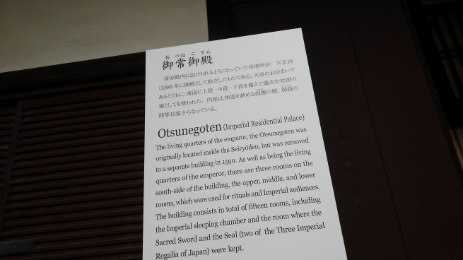 京都御所_c0236632_14202607.jpg
