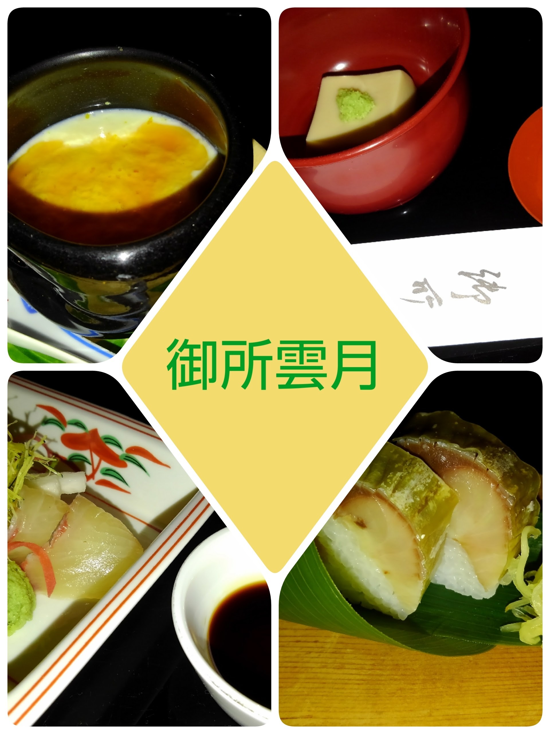京都御所_c0236632_14275832.jpg