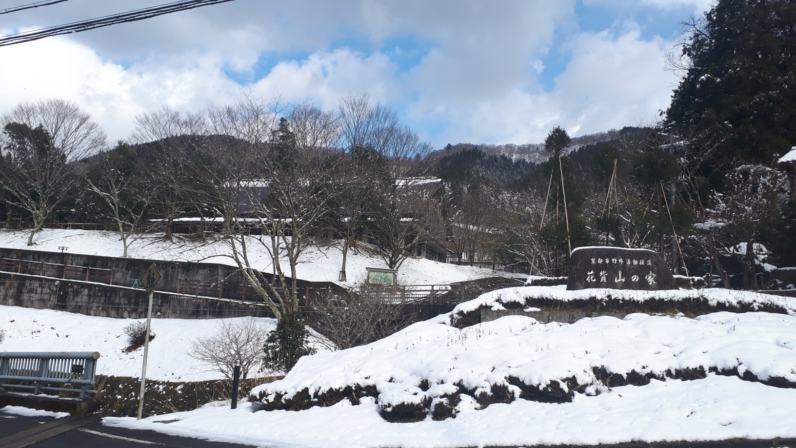 鞍馬峠 京北 雪注意 京都グルメタクシー おいしい京都