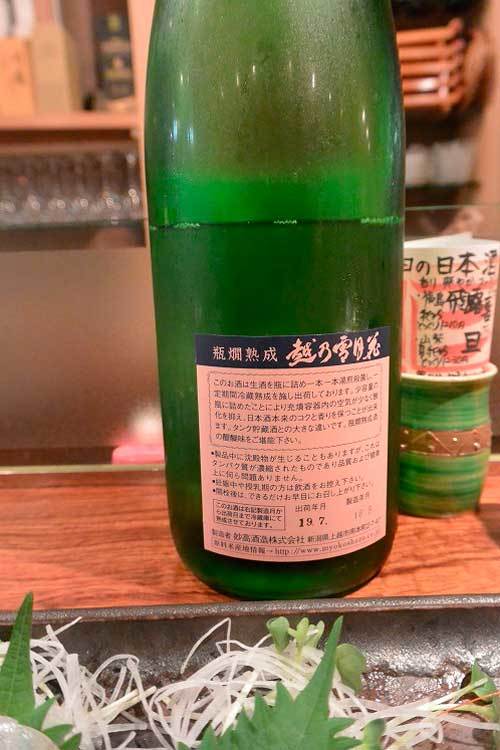 【(新潟グルメ)上越市「酒菜蔵 和乃き(わのき)」・・・唎酒師のいるスタイリッシュな和食店!!】_a0005436_13301481.jpg