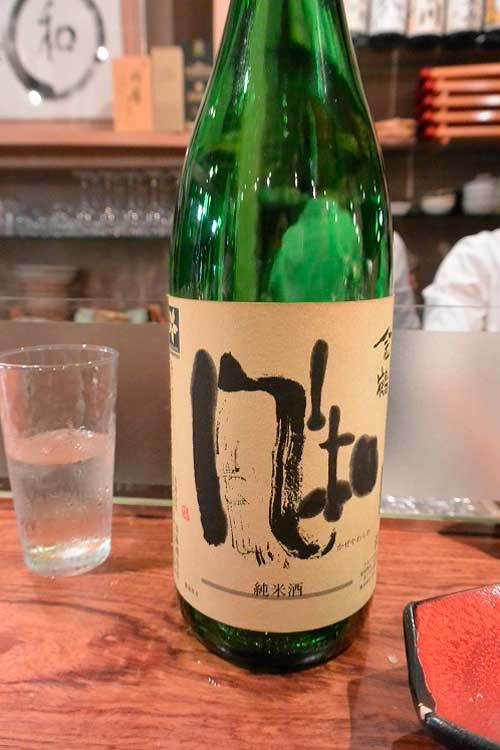 【(新潟グルメ)上越市「酒菜蔵 和乃き(わのき)」・・・唎酒師のいるスタイリッシュな和食店!!】_a0005436_13493699.jpg