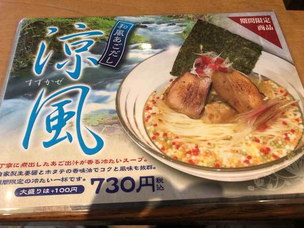 【(新潟グルメ)県外ラーメン屋巡り - 宝来軒 総本店 -(上越市)】_a0005436_16324555.jpg