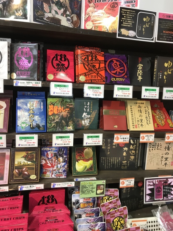 大洗まいわい市場 ゆばカレーが入荷しました❗️_a0283448_15520915.jpg