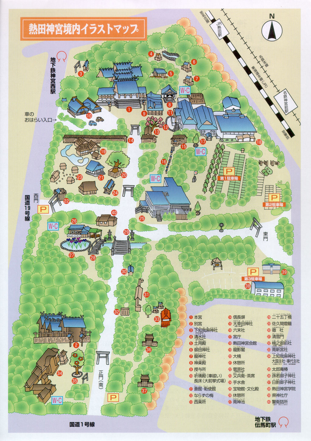 熱田神宮 レトロな建物を訪ねて